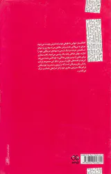 سقوط شادی بخش